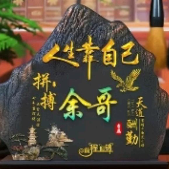 太阳照亮我的心