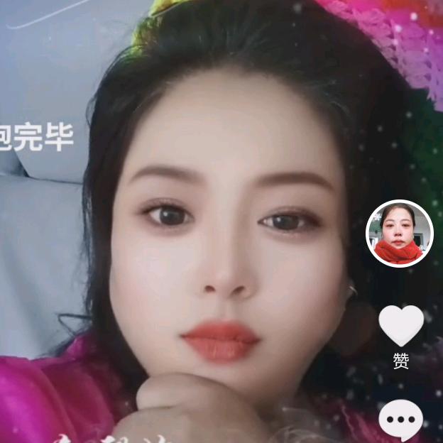 梦想成真