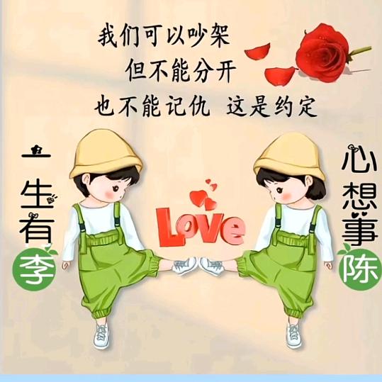 💗᭄佳欧💞⃨᪲天陈ꦿ⁵²⁰