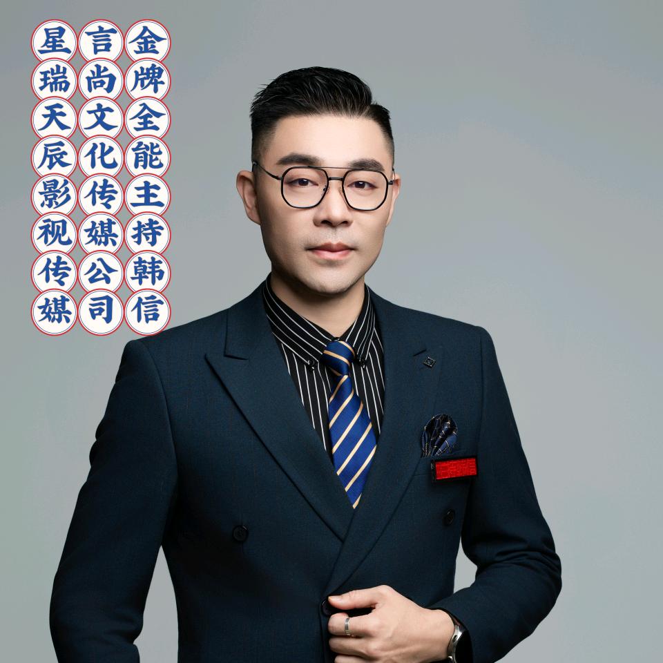 🎤主🌹韩空少🌹持🎤