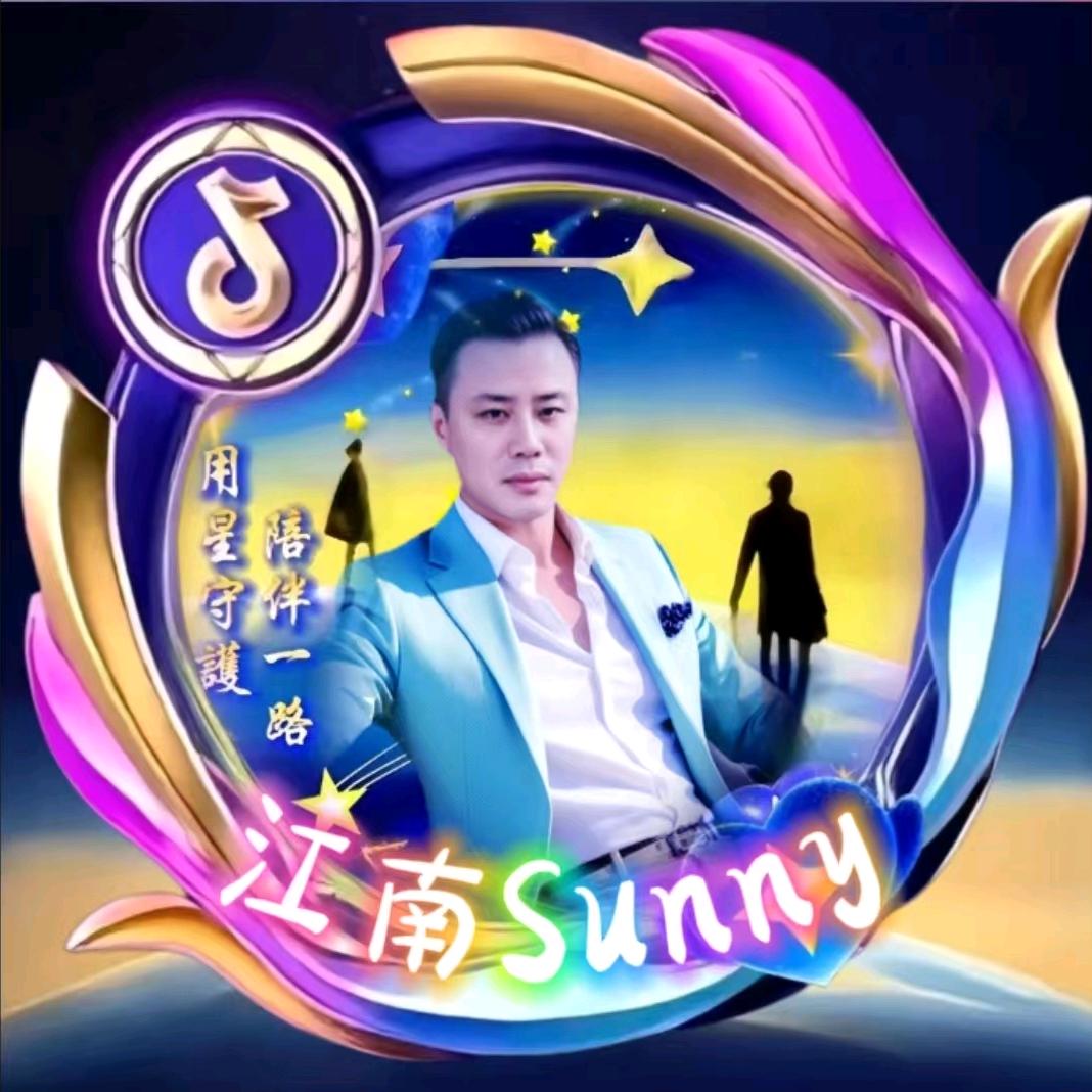 ☀️☀️江南Sunny