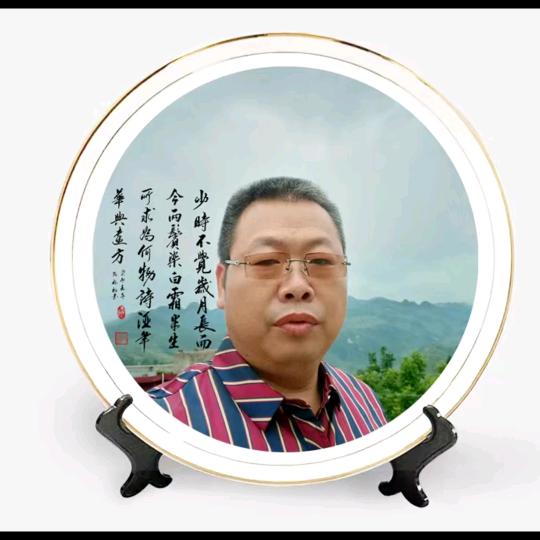 阮福初，，当代书法