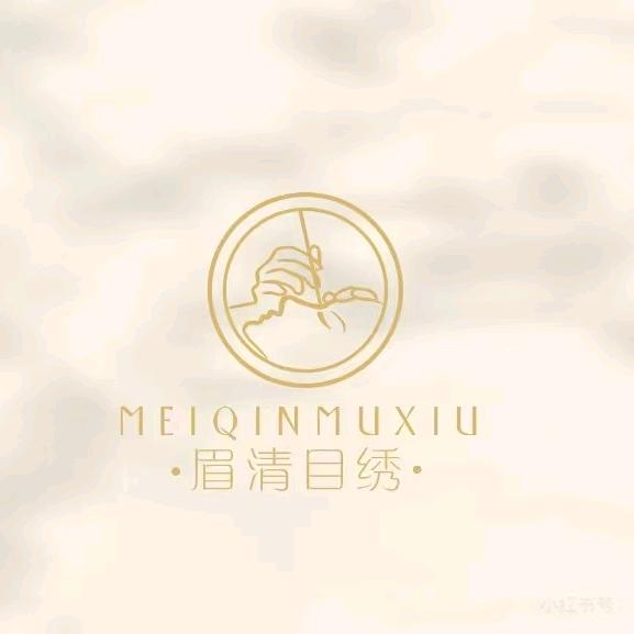 眉清目绣美学设计·恋姿魅