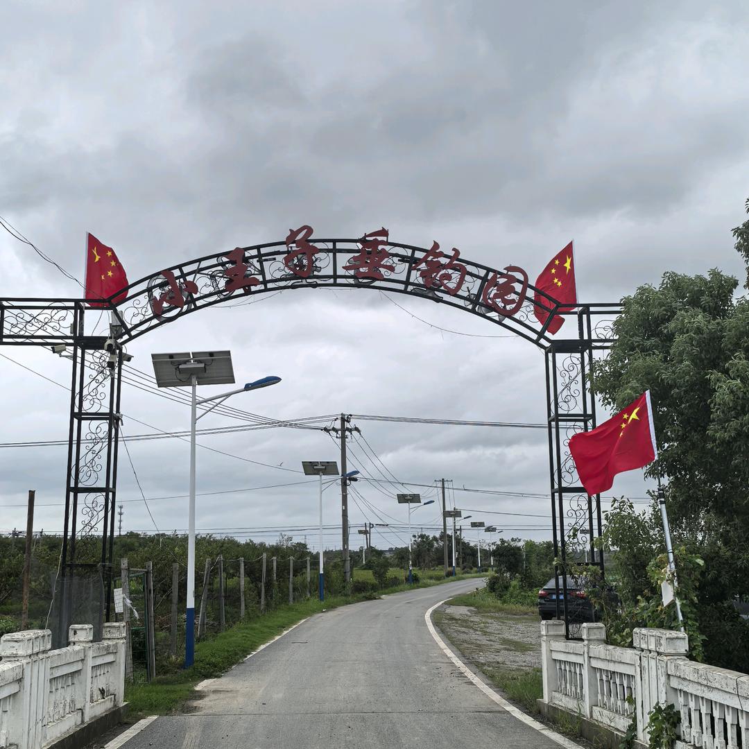 小王子垂钓园