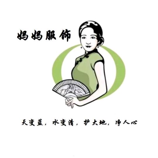 妈妈臻选服饰