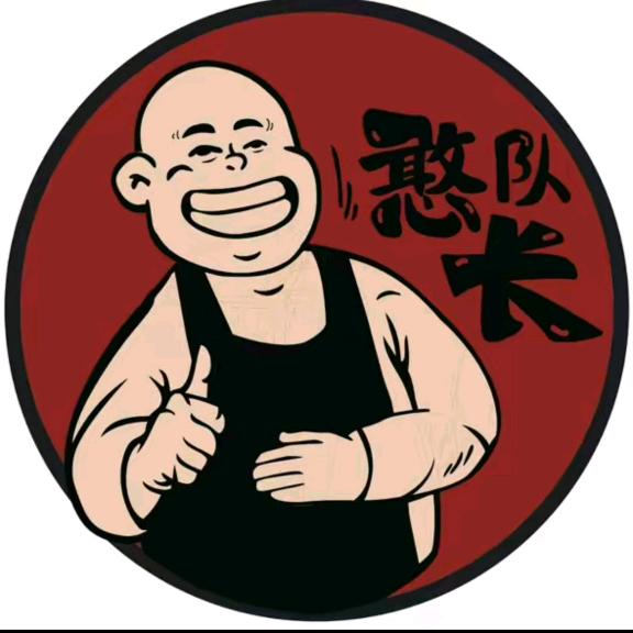 憨队长重庆老火锅（榆林圣都乐园）