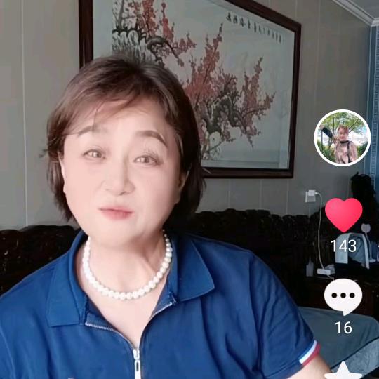 劉大姐
