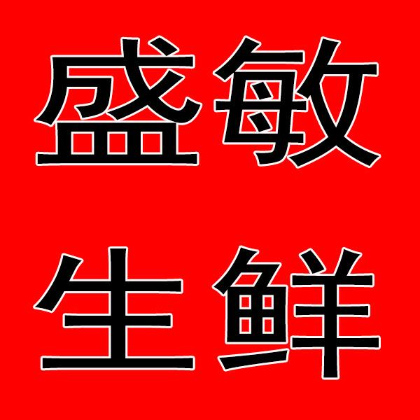 虾回见生鲜批发官方号