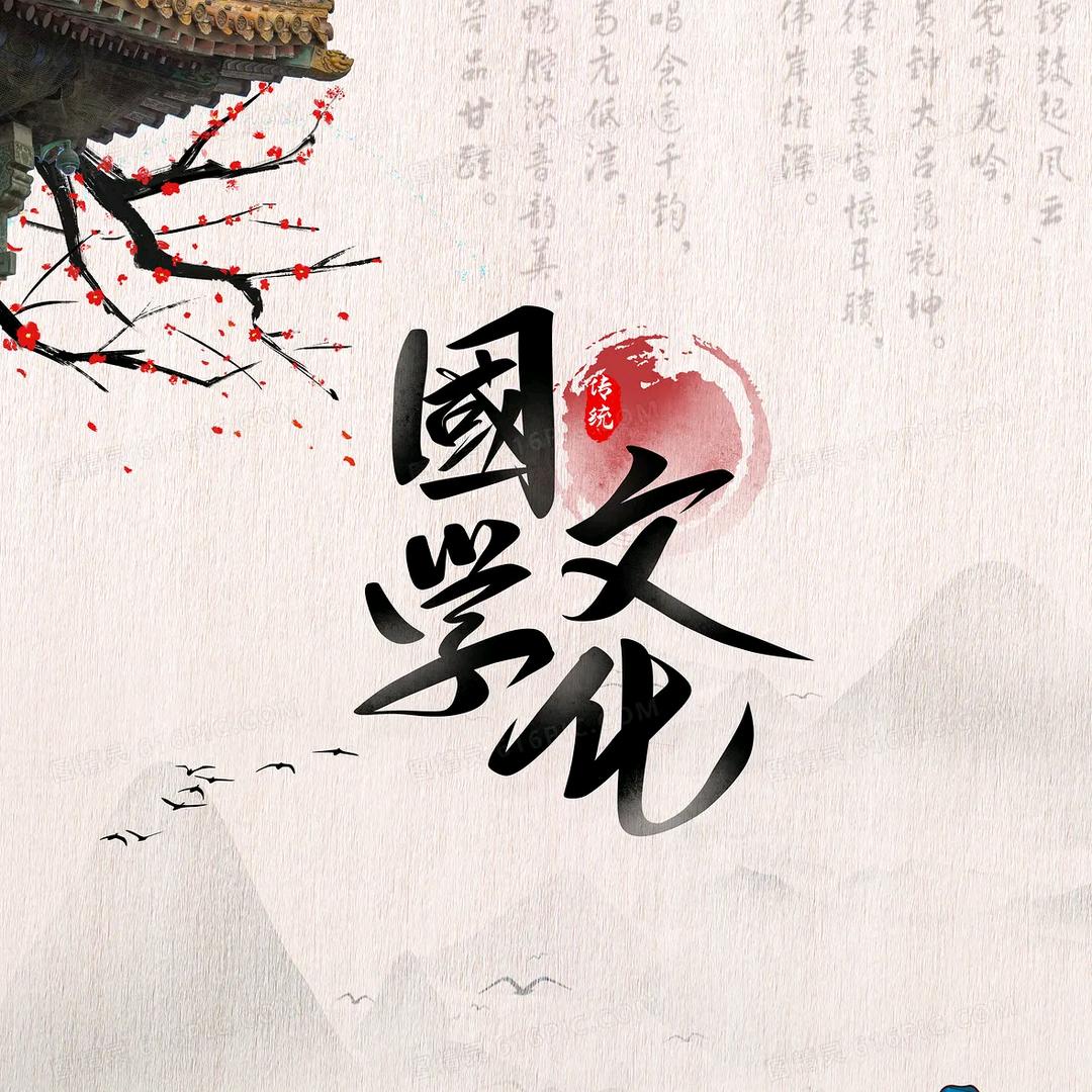 国学小名士