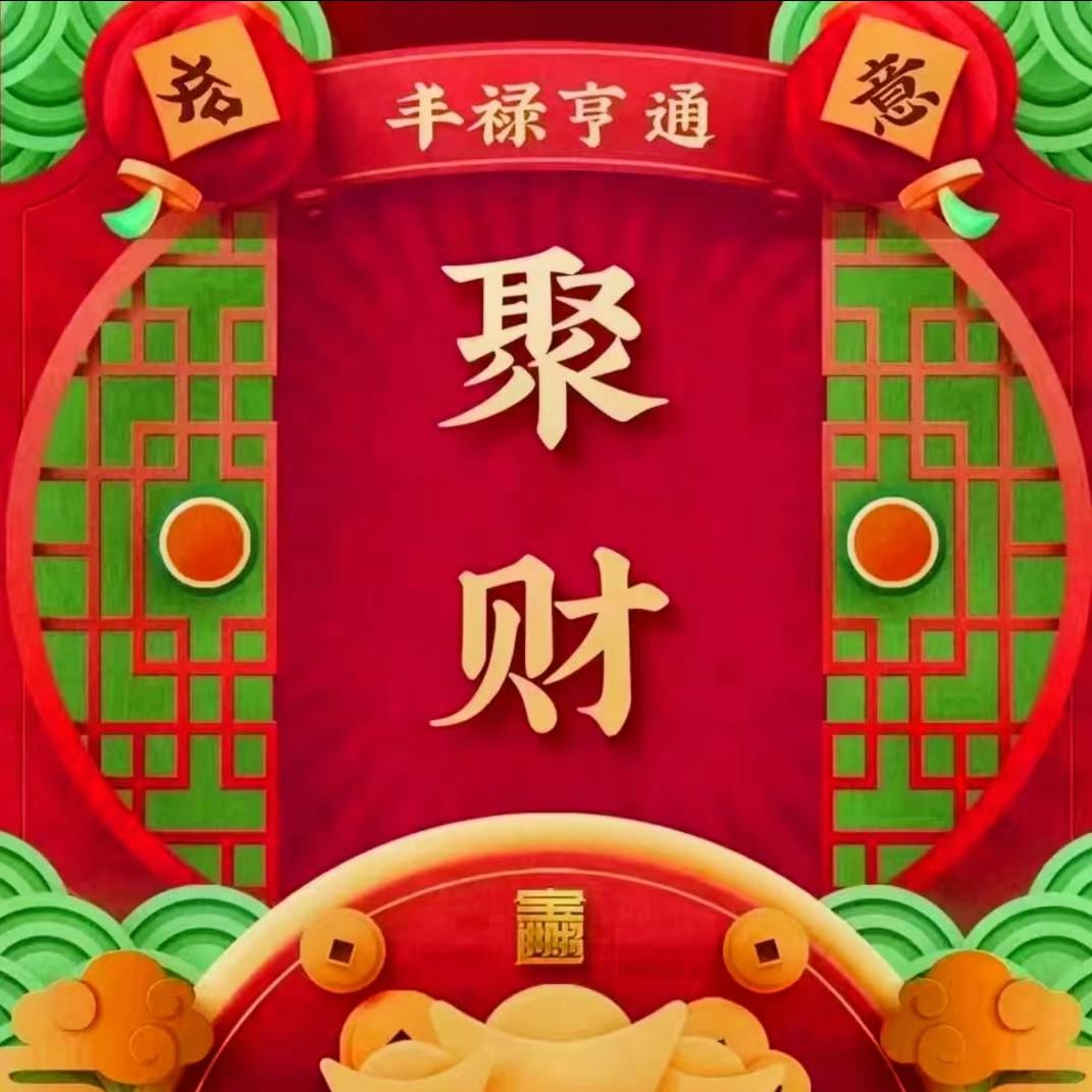 与善拆除回收（原无敌拆除）