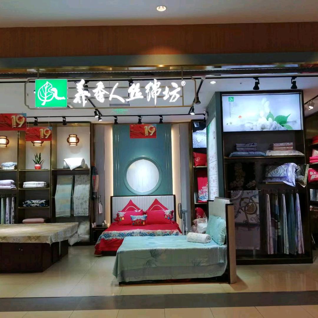 养蚕人昆山欧尚店