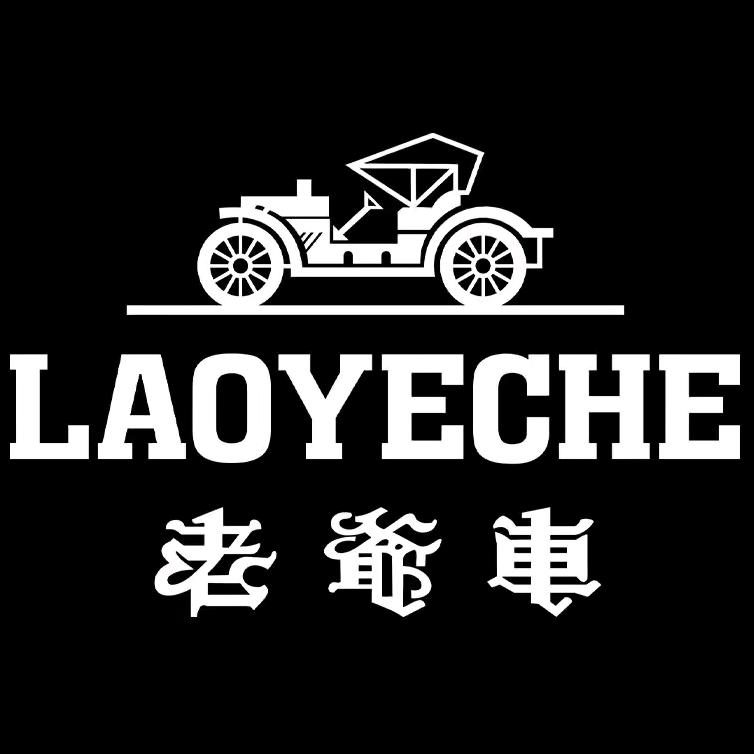 老爷车LAOYECHE赛富专卖店