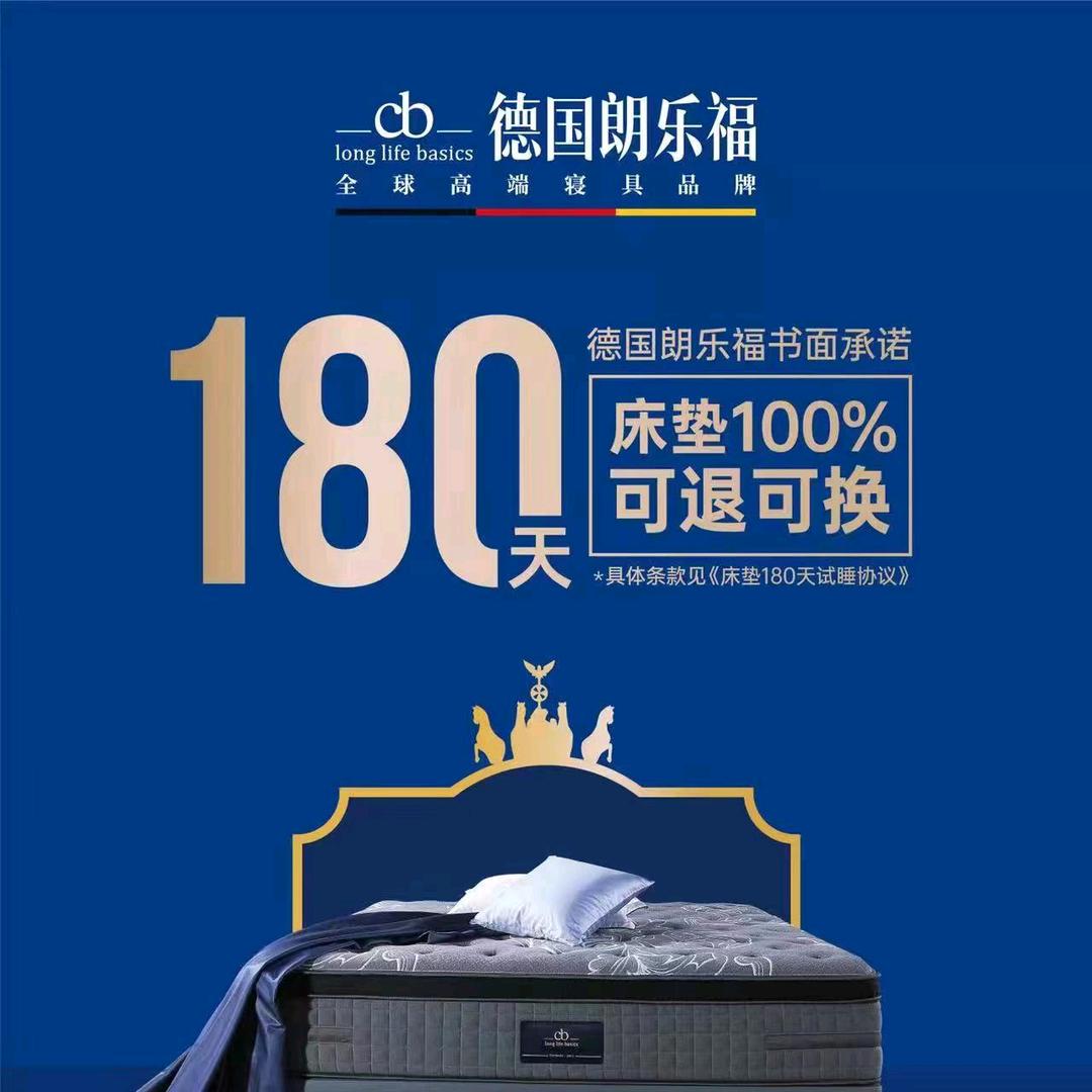 德国朗乐福(哈尔滨红星店)