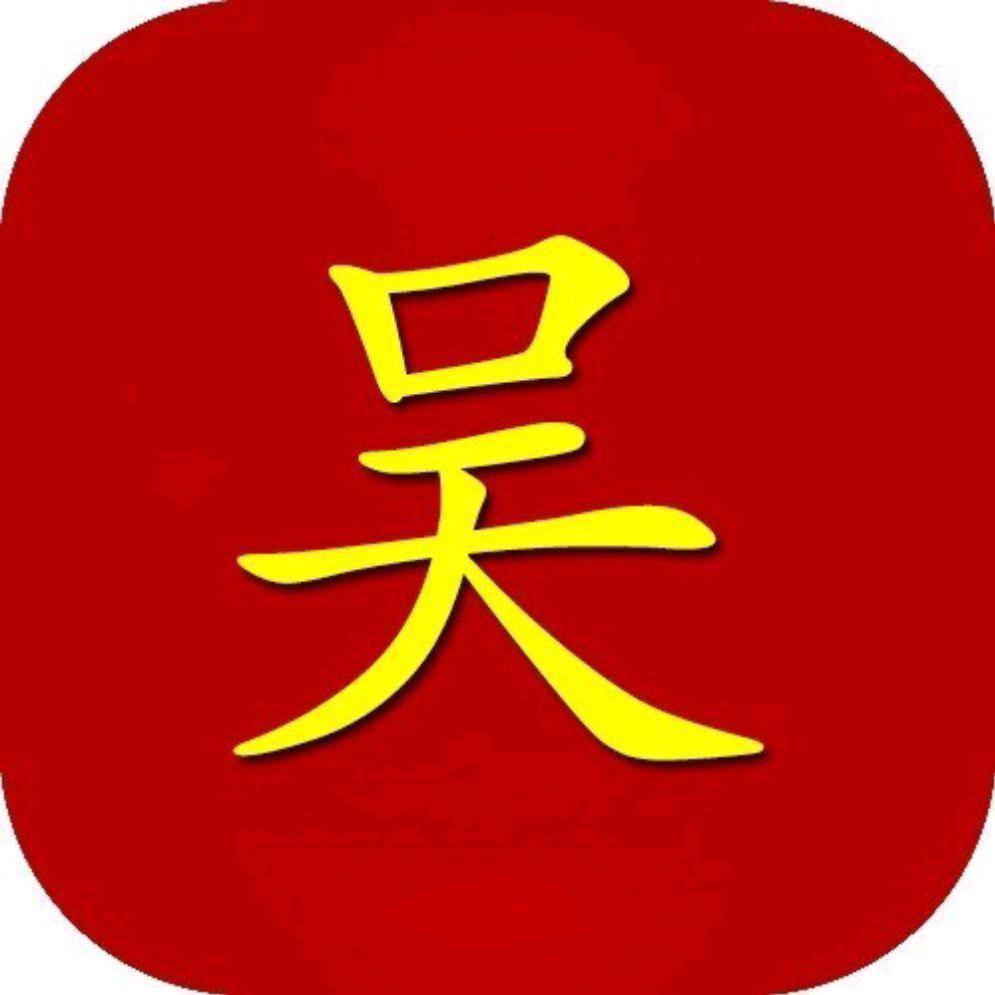 ℋღ᭄重庆吴林林🍒᭄💞࿐