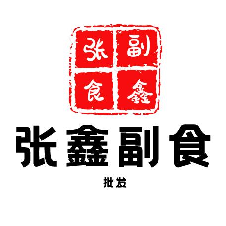 张鑫副食
