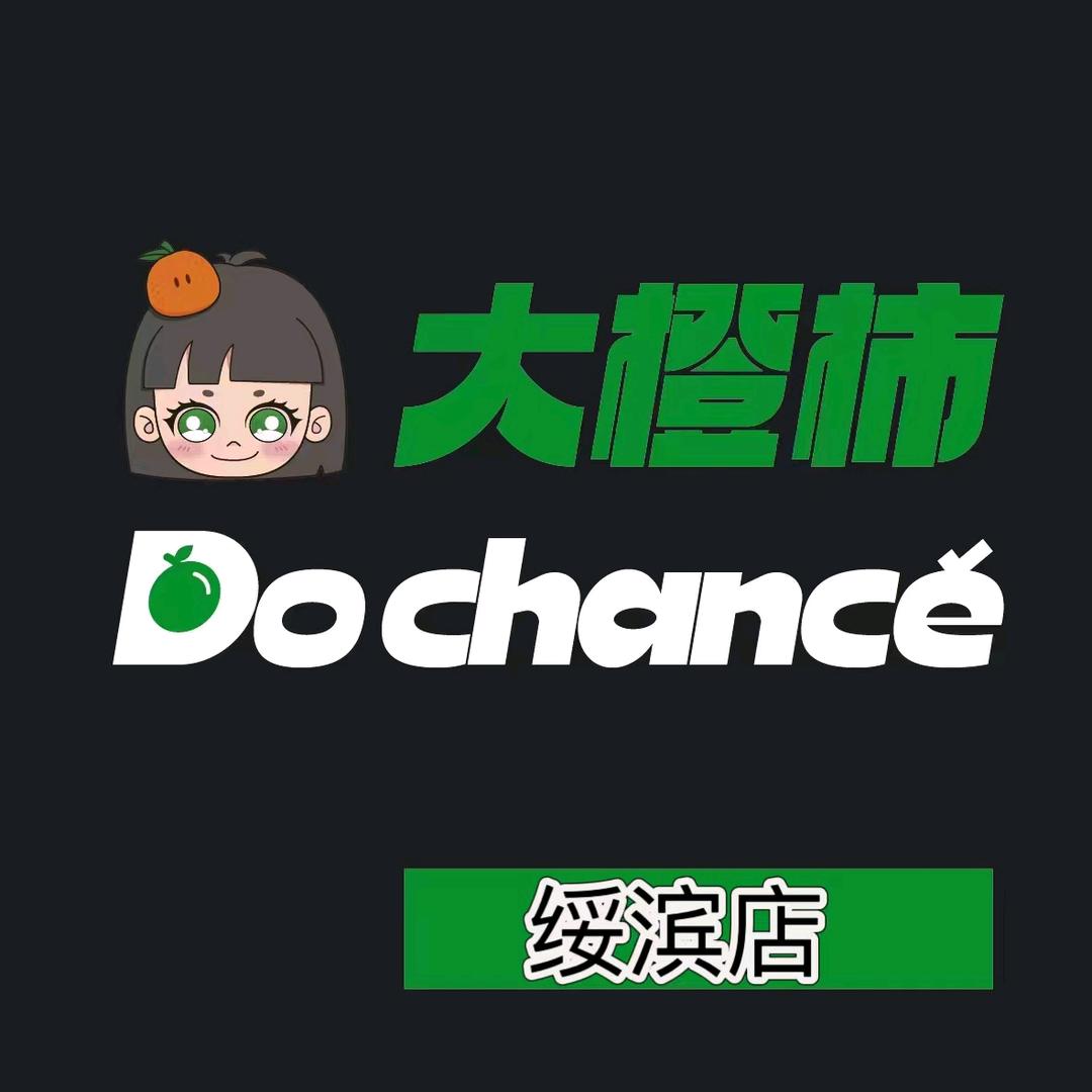大橙柿（绥滨店）