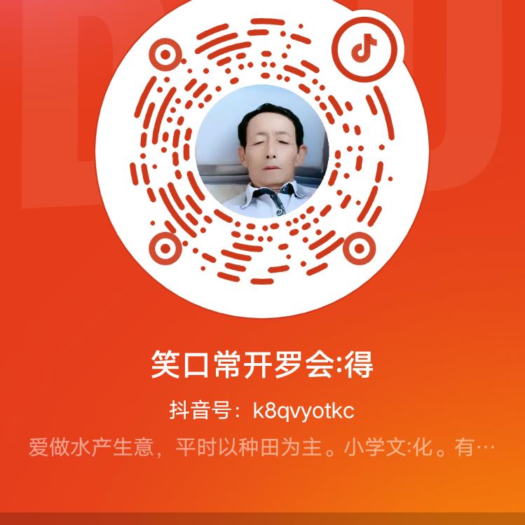 笑口常开罗会:得