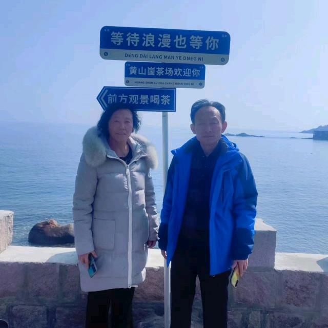 老王的快乐生活