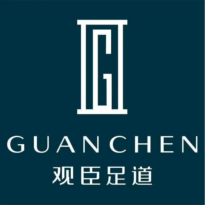 观臣足道（崇州店）