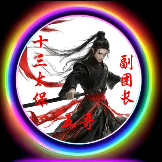 🇨🇳🐲🌾瑜🌾🐲🇨🇳
