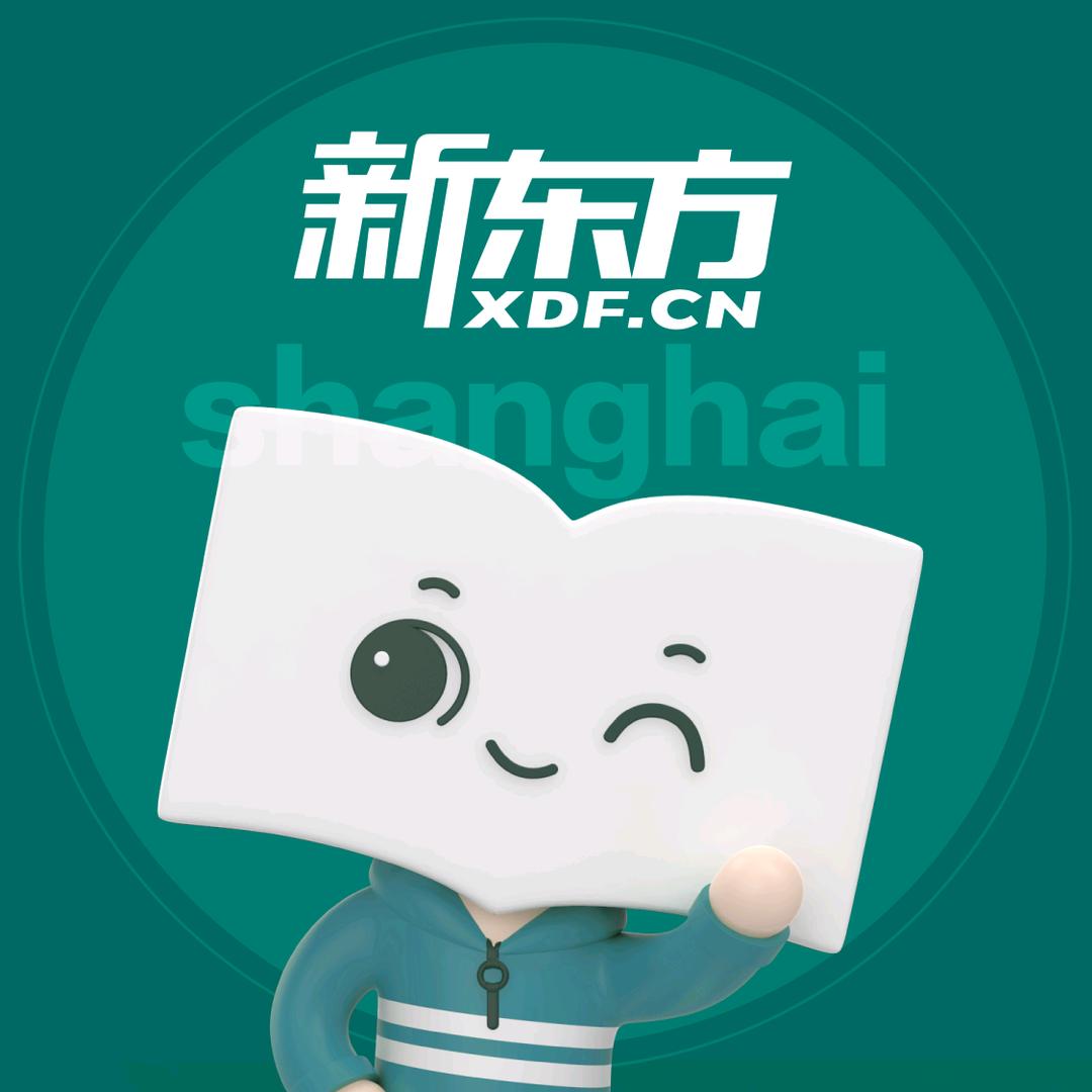 上海新东方