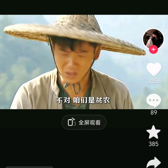 平安是福