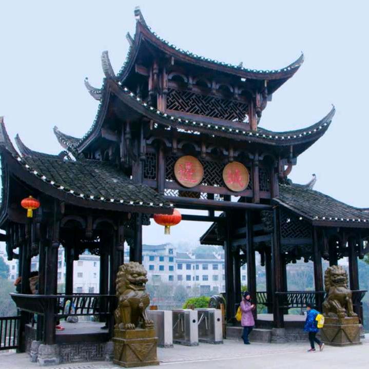 湘西边城