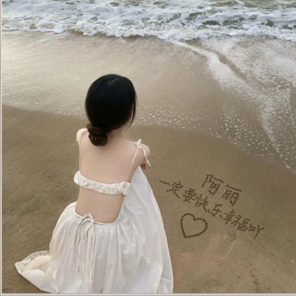 ℳঞ阿 ꦿ丽 ໌້ᮨ꧔ꦿ᭄💕