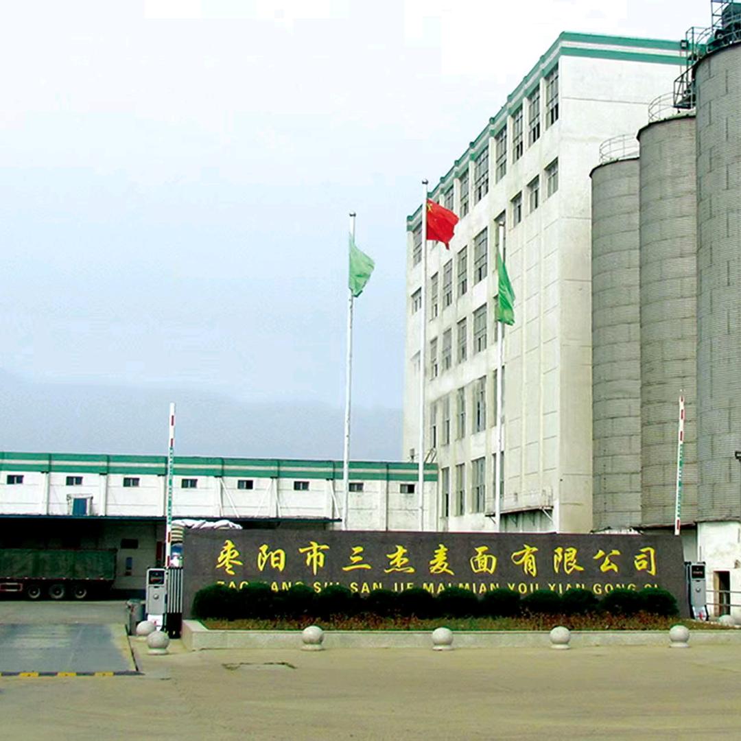 枣阳三杰麦面店铺