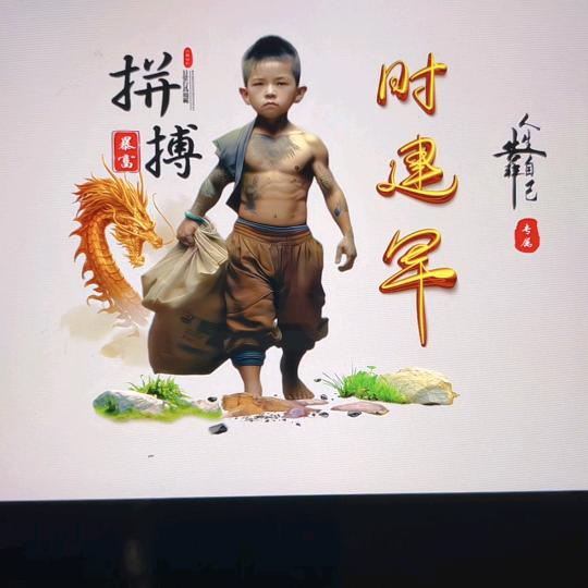 一生有你