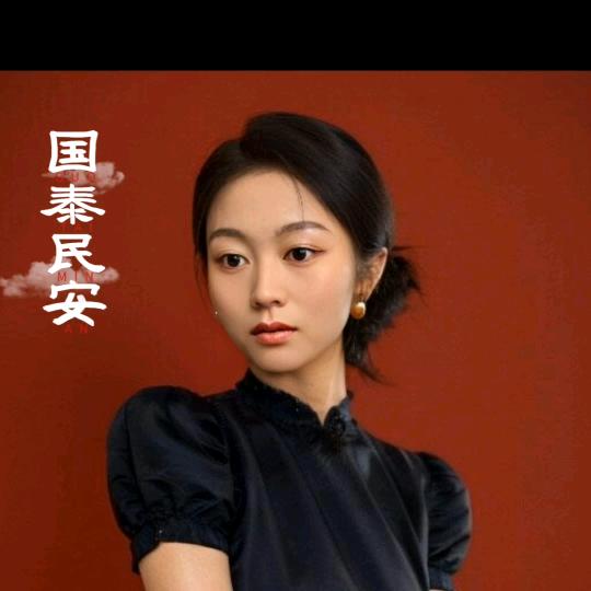 翠花一姐
