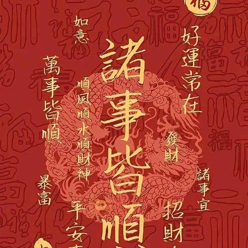 国学周易李道然