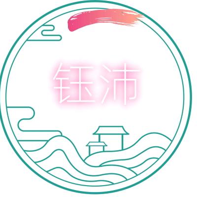 钰沛金属丝网制品厂