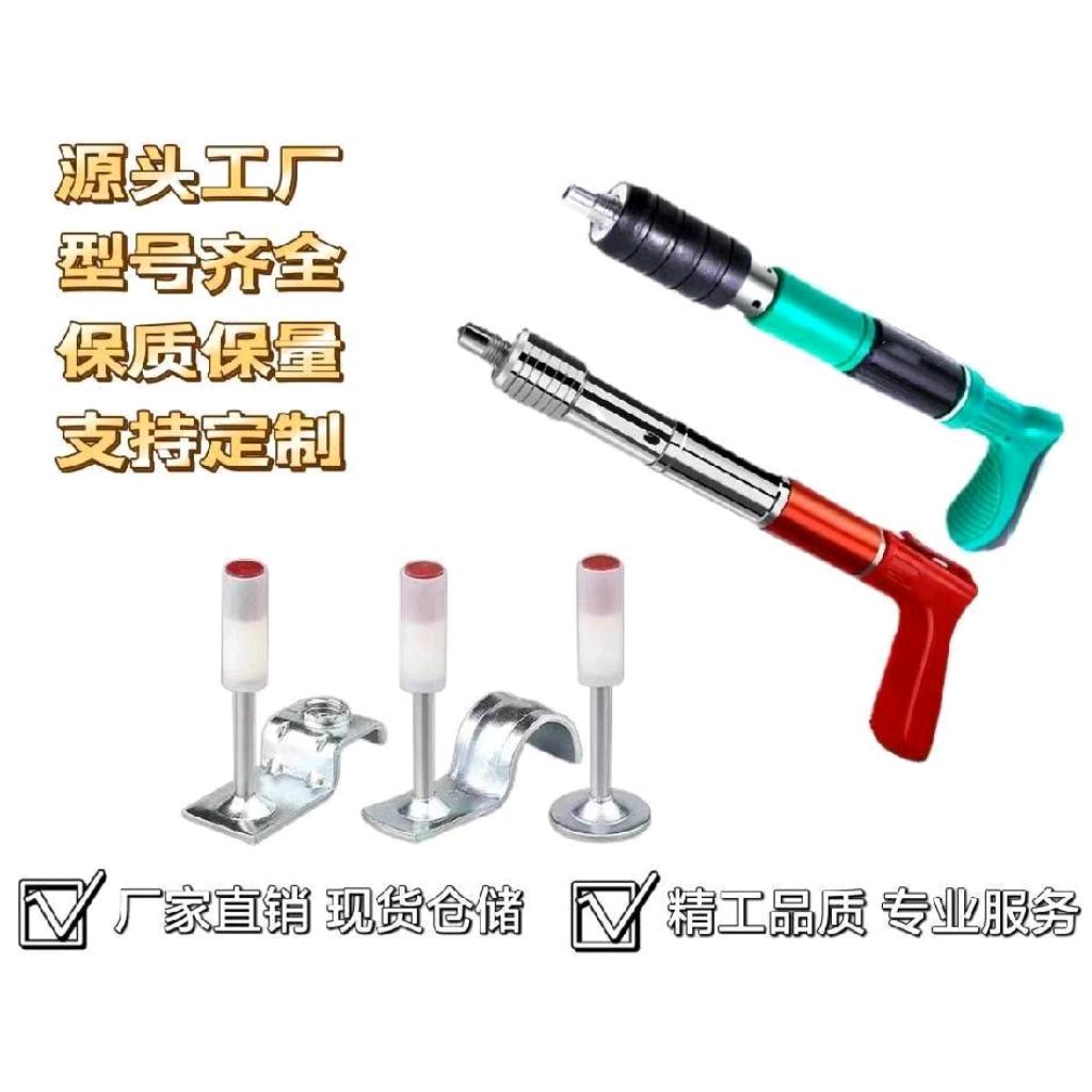 迷你消防钉 打钉器