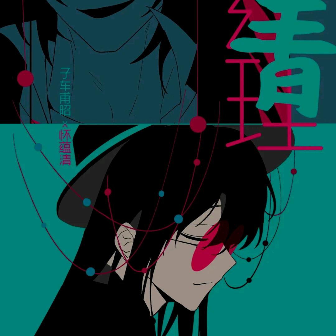 MS.怀辜（车怀）