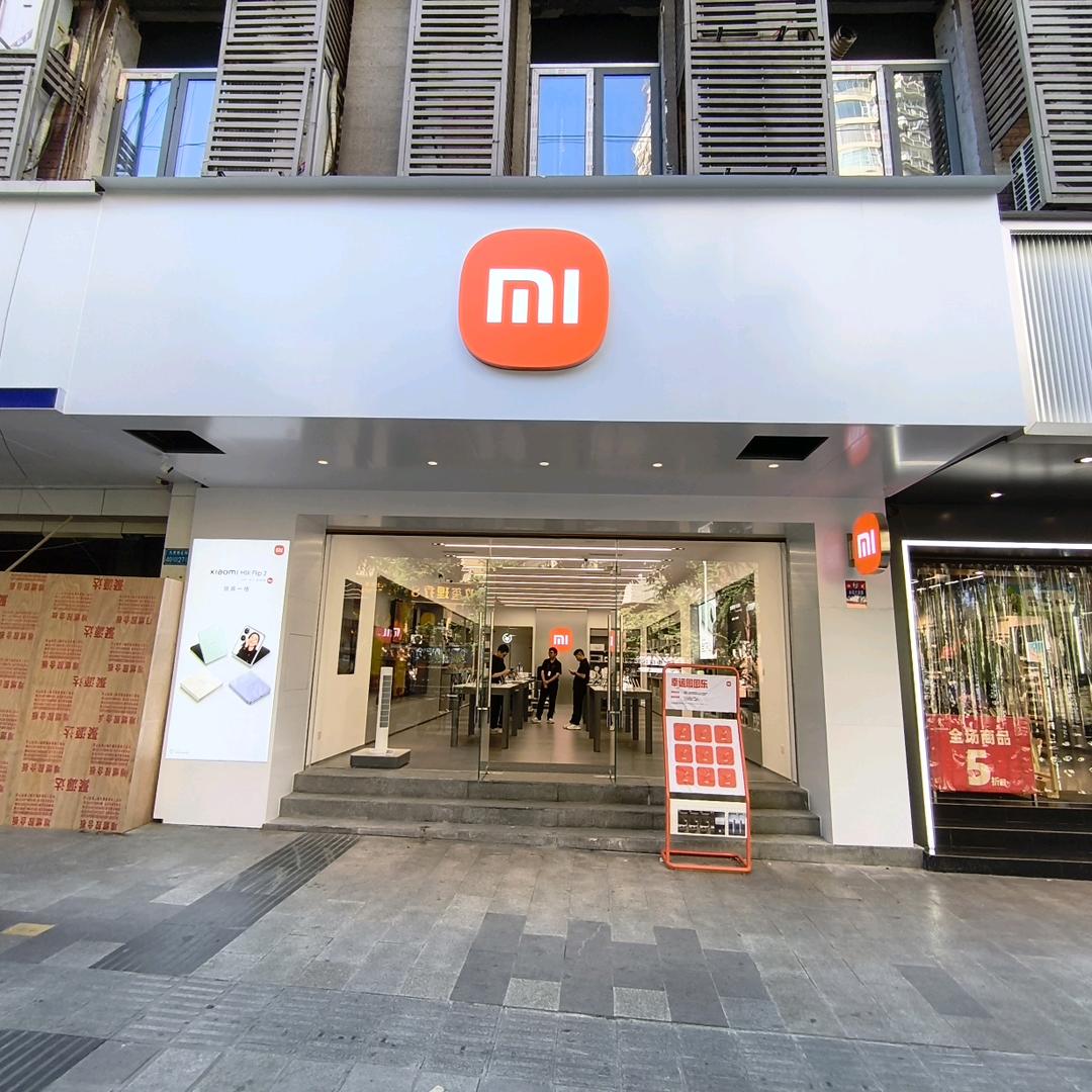 天星桥小米之家