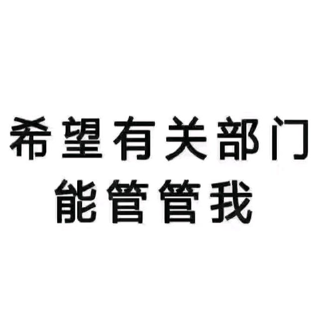 有事慢慢忙，没事慢慢浪