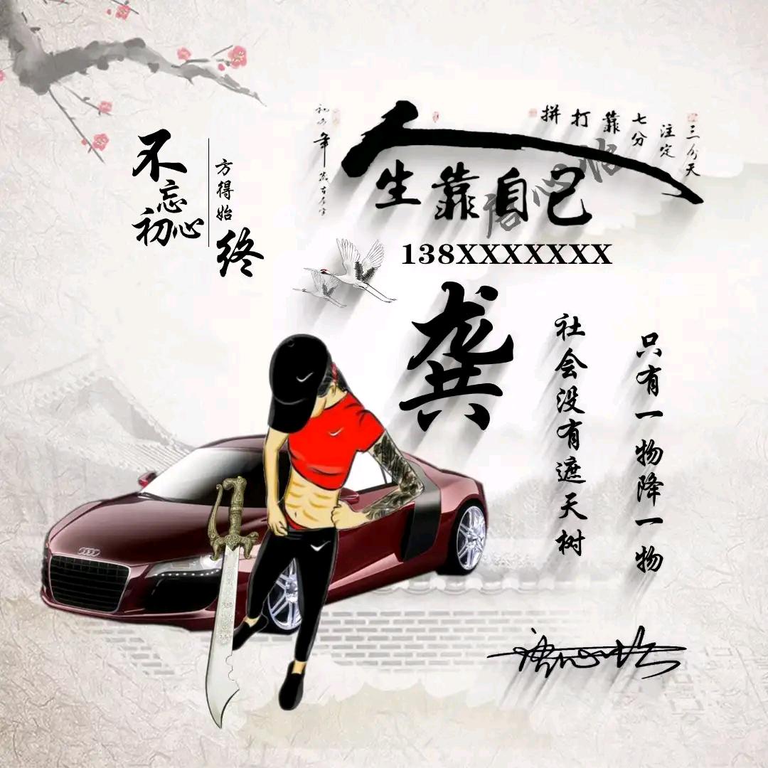 🇨🇳江湖儿女🇨🇳