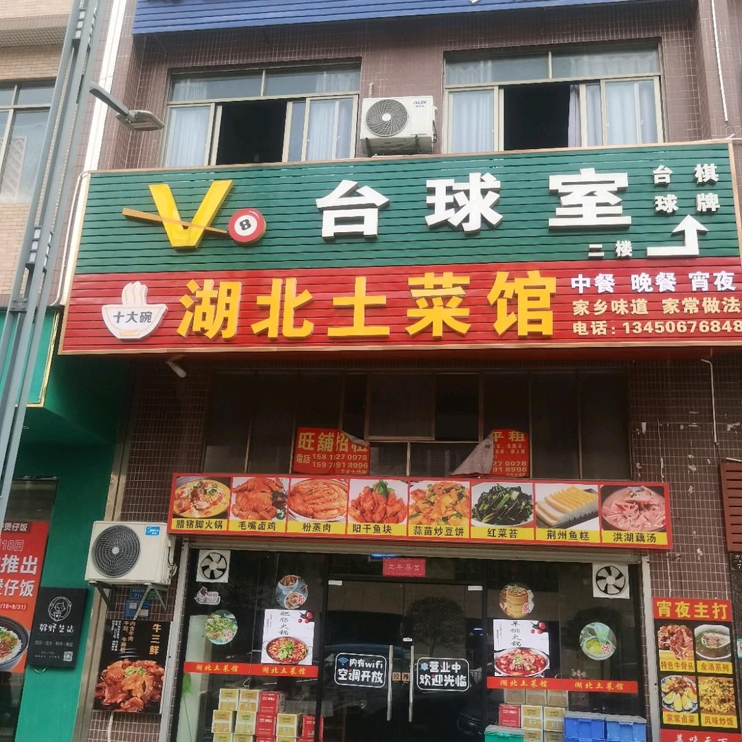 天门人梦字锅在厚街溪头开湖北土菜馆