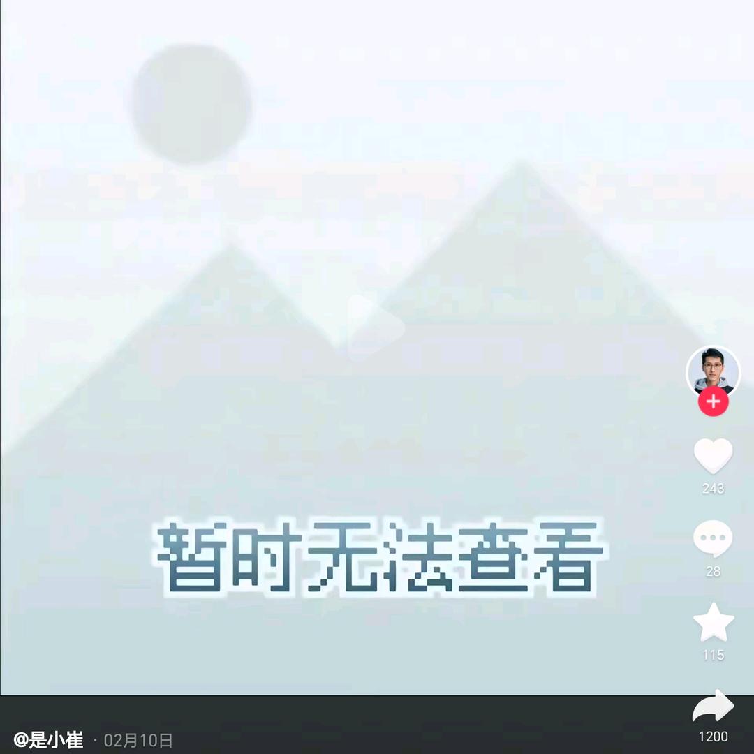 外星人的腿毛