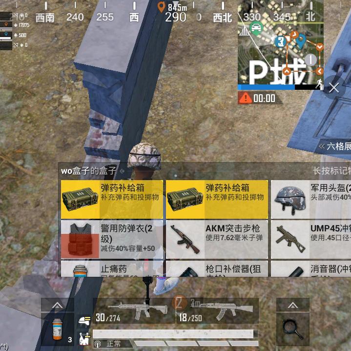 一路顺风
