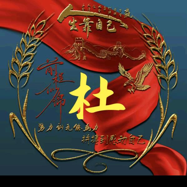 辉哥