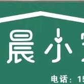吉晨小宠