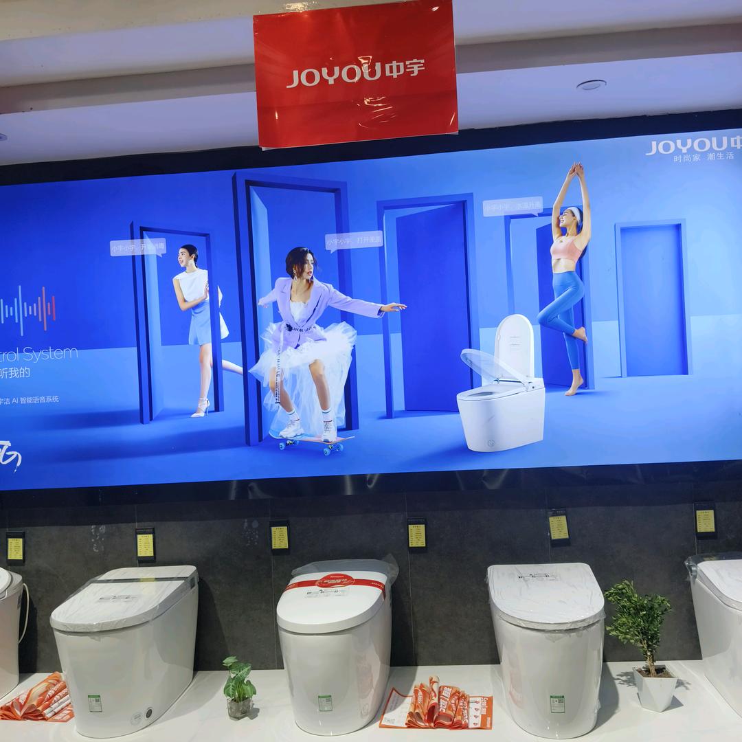 柘荣中宇厨卫&生能空气能&德立淋浴房