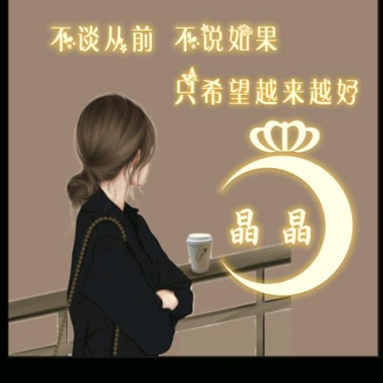 💗᭄余生随心
