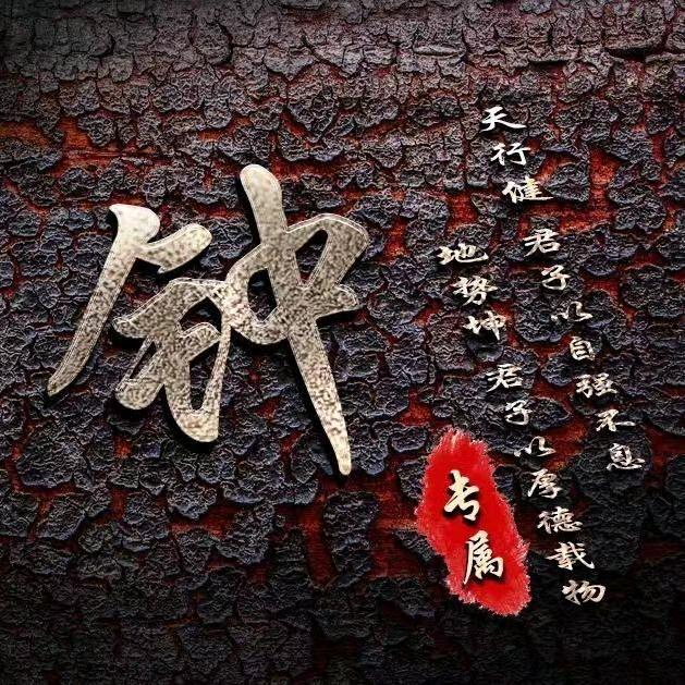 盐帮菜