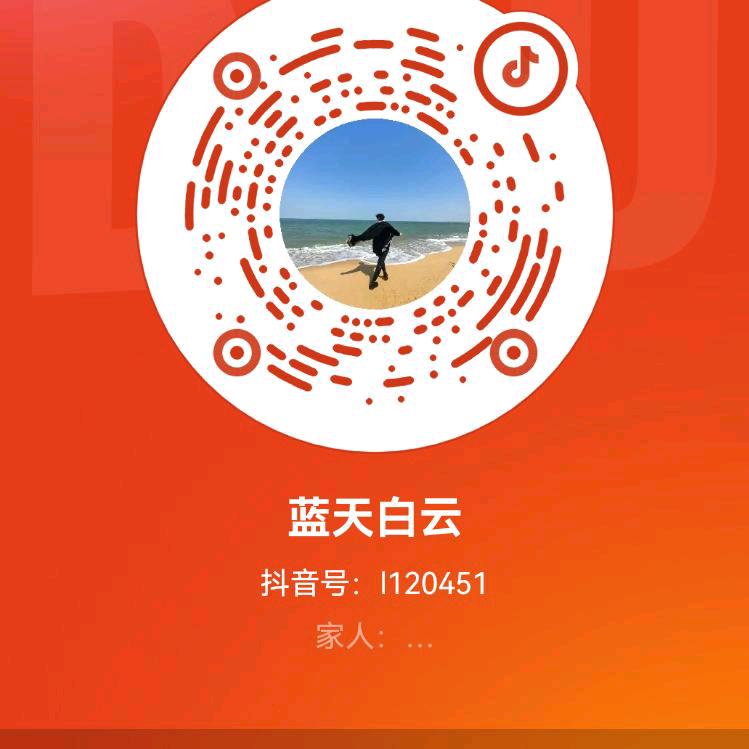蓝天白云