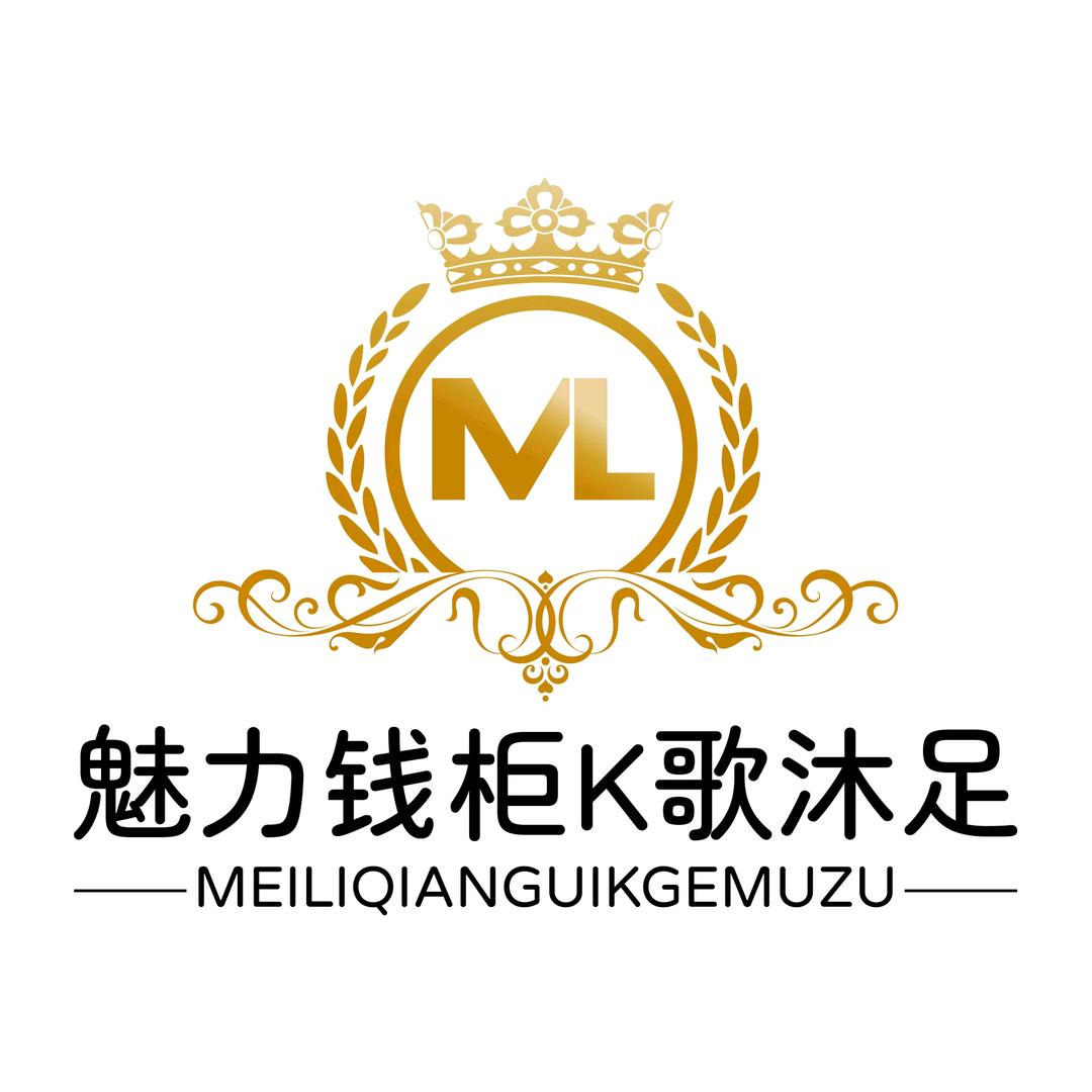 魅力钱柜K歌沐足(梅李店)官方号