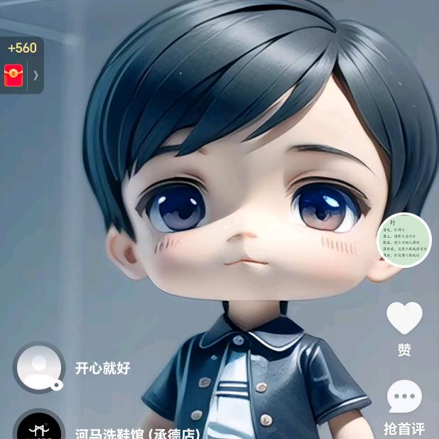 二哥 •̥́ ˍ •̀ू 胡说八道