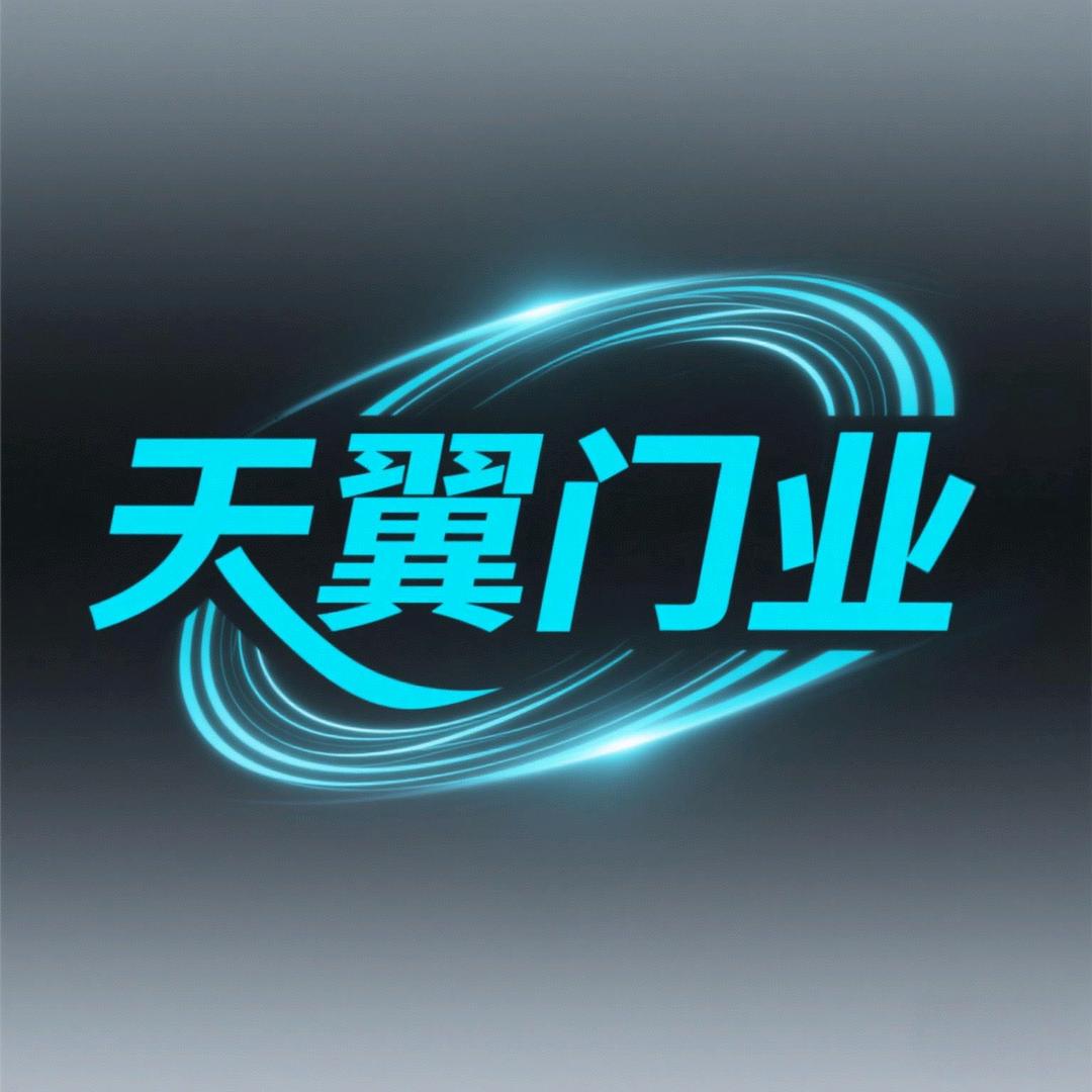 天翼门业